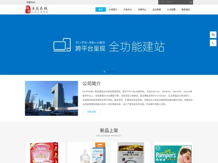 古蔺在线官网 - Powered by DouPHP
