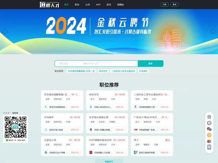 首页 - 洹畔人才网