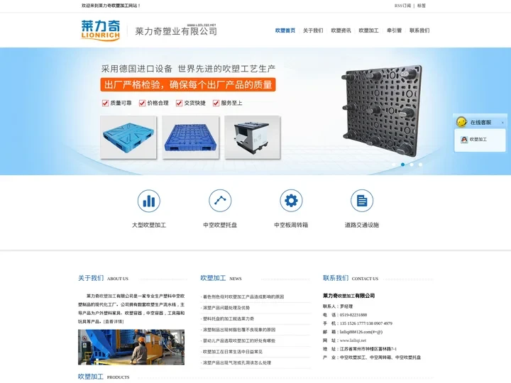 吹塑加工_大型吹塑加工_滚塑代加工-莱力奇吹塑加工有限公司