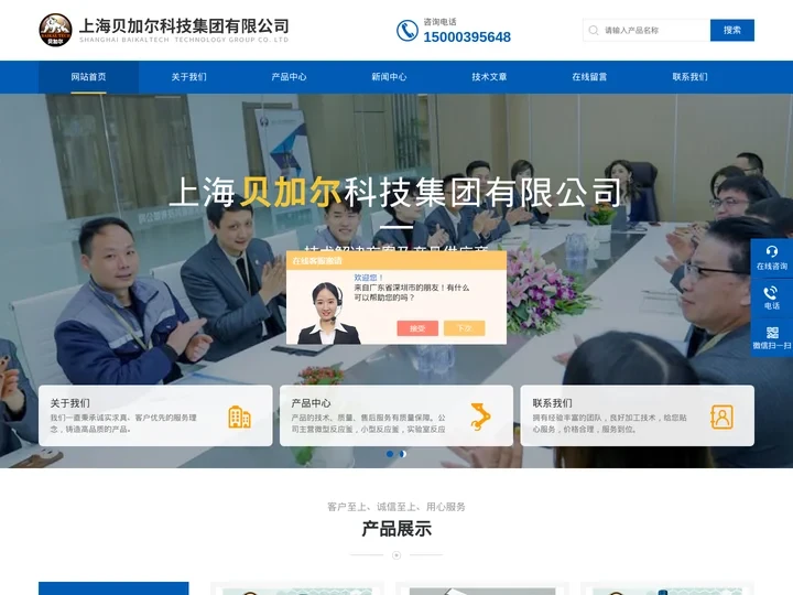 微型实验室反应釜-全透明反应釜-非标定制反应评价装置-上海贝加尔科技集团有限公司