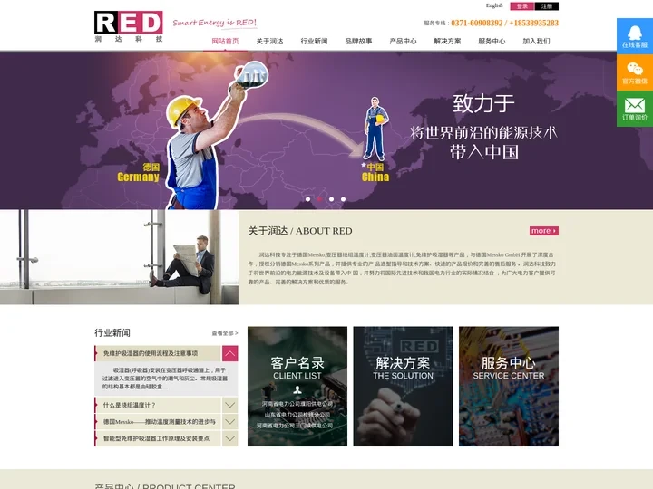 德国Messko-德国MR-绕组温度计-油面温度计-郑州润达科技有限公司