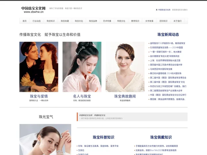中国珠宝文化网官网　缺失了文化的底蕴　珠宝只是一堆彩色石子