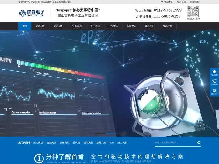 轴流风机-离心风机-鼓风机-散热风扇-罩极电机,厂家直销-首肯电子