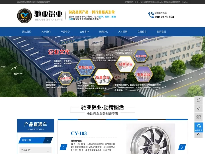 电动车轮毂厂家_电动三轮车轮毂_铝合金轮毂-河南驰亚铝业有限公司