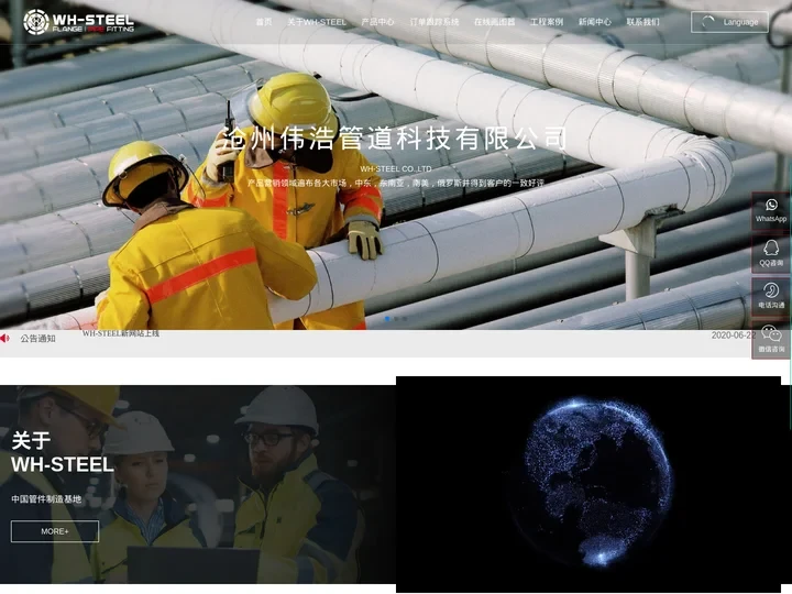 沧州伟浩管道科技有限公司-是一家集研发、生产、销售、质检、包装、运输为一体的大型外贸服务企业