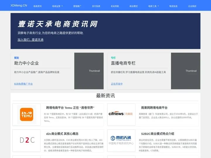 中国电子商务研究中心网_电商资讯_电子商务信息门户网