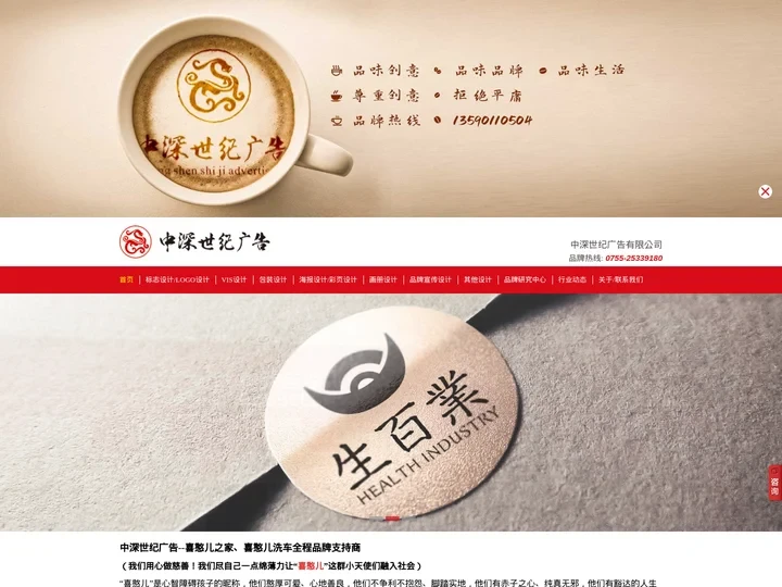中深世纪广告公司 深圳标志设计,深圳logo设计公司,包装设计公司,深圳商标设计,深圳画册设计公司