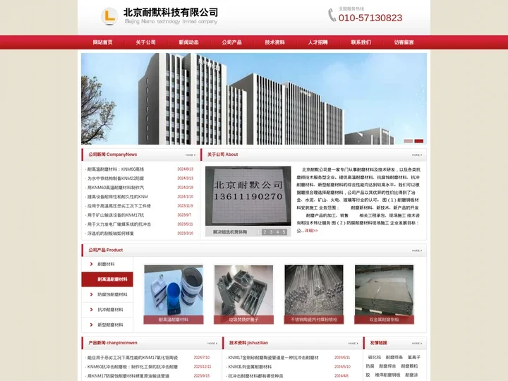 耐磨材料_耐高温耐磨材料_防腐蚀耐磨材料_抗冲击耐磨材料
