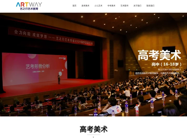 江苏中考高考美术集训班_南京画室文化课培训机构_少儿美术舞蹈 | 艺之行艺术教育
