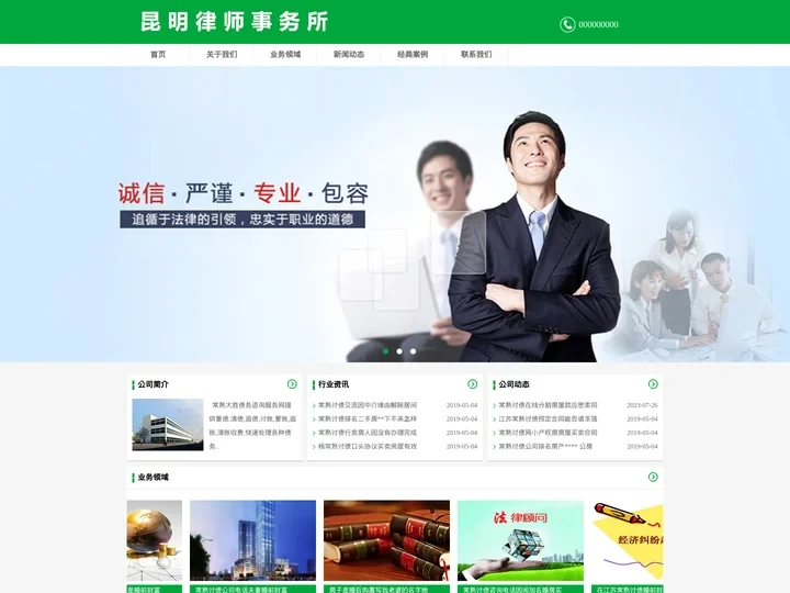 常熟讨债公司,要账收账催债清债,常熟大胜讨债公司