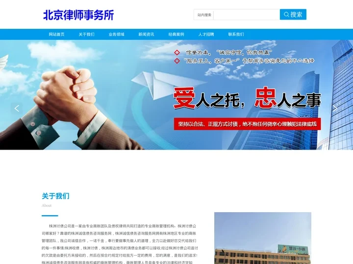 株洲讨债公司-株洲讨债|讨账|收债|要债|要帐|催收公司