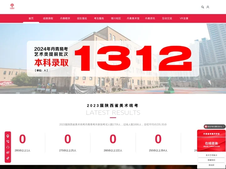 画室-西安画室-西安美术学院培训-西安丹青易考-官网