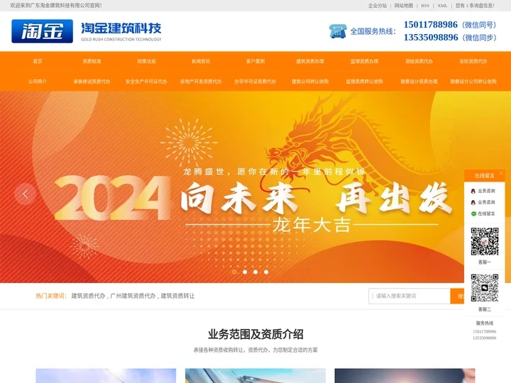 建筑资质代办_广州建筑资质代办_建筑资质转让-广东淘金建筑科技有限公司