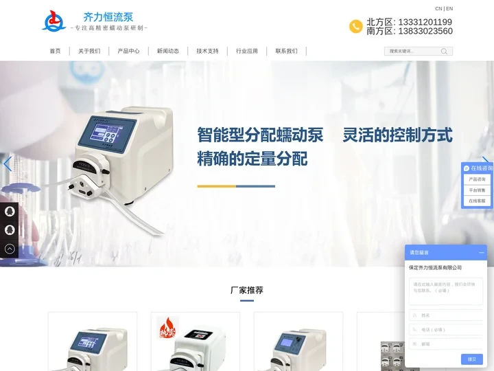 蠕动泵泵头_蠕动泵软管_高精度蠕动泵厂家-齐力恒流泵有限公司