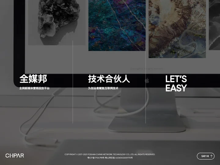 CHPAR志派网络|佛山响应式网站建设_网页设计_微信小程序开发_软件系统开发_全网营销推广