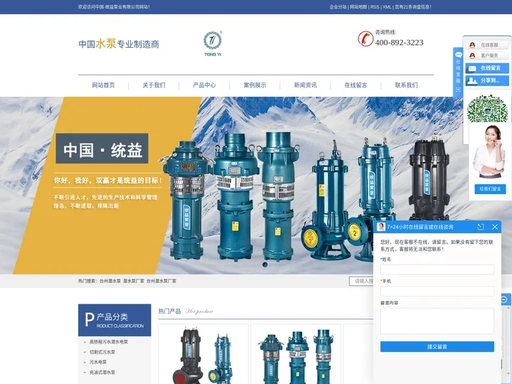 台州潜水泵_潜水泵厂家_台州潜水泵厂家-中国统益泵业有限公司