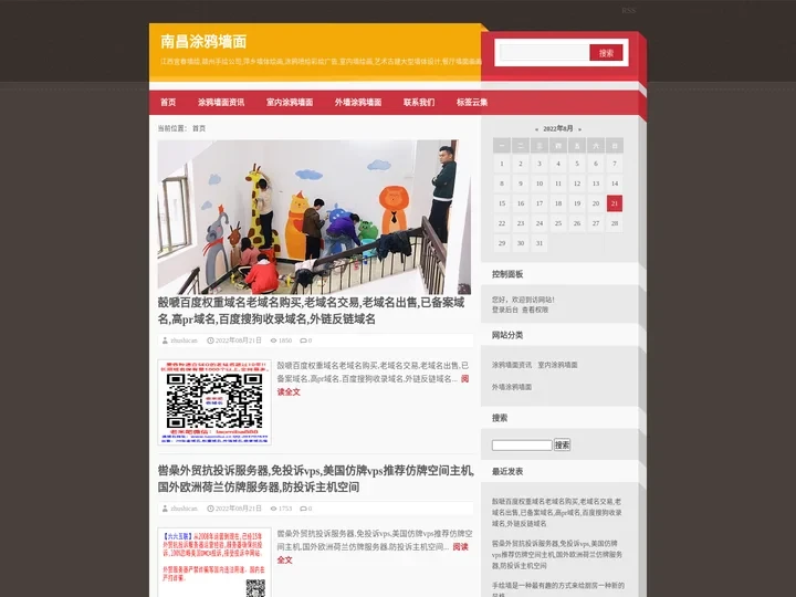 南昌涂鸦墙面-江西宜春墙绘,赣州手绘公司,萍乡墙体绘画,涂鸦喷绘彩绘广告,室内墙绘画,艺术古建大型墙体设计,餐厅墙面画画