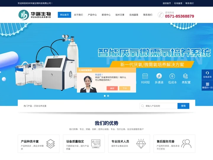杭州华端生物科技有限公司-厌氧培养装置|百科