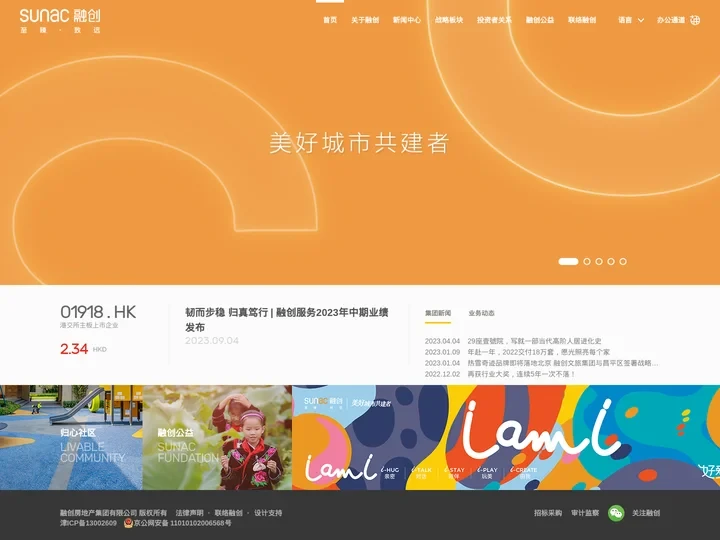 融创