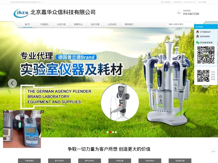 北京嘉华众信科技有限公司-英思科MX6