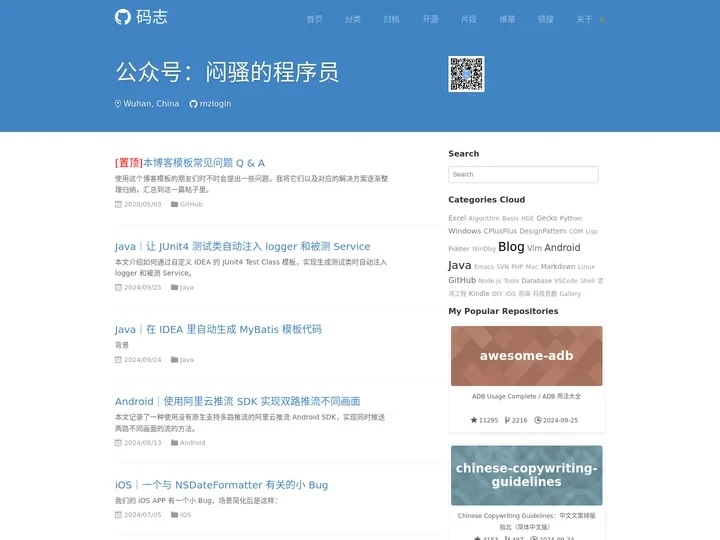 码志