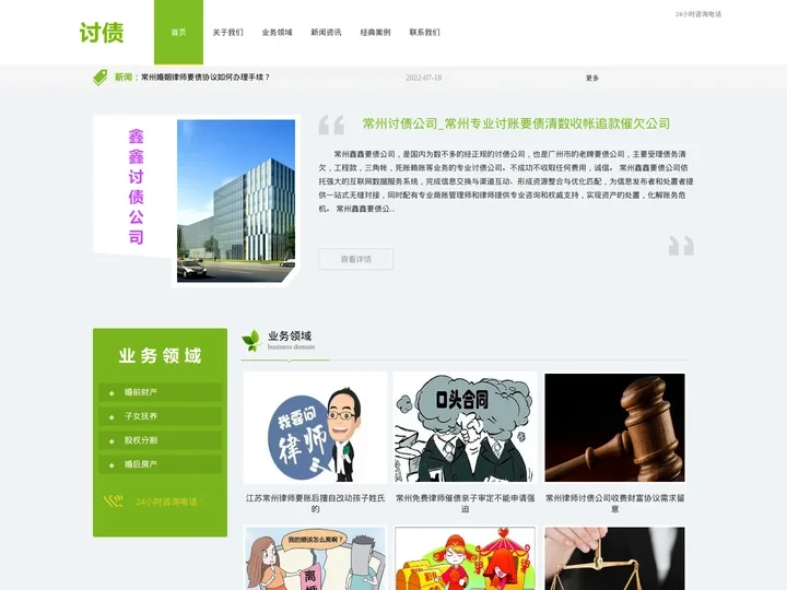 常州讨债公司_常州专业讨账要债清数收帐追款催欠公司