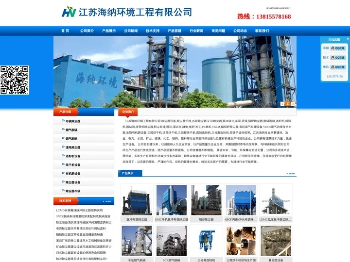 除尘器|布袋除尘器-江苏盐城除尘器设备价格