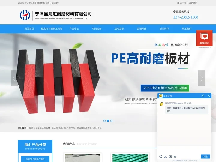 高分子聚乙烯板_高分子聚乙烯衬板_超高分子量聚乙烯板异形加工件厂家价格低-宁津县海汇耐磨材料有限公司