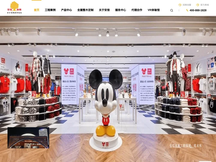 实木地热地板_实木地暖地板_实木复合地板厂家_地板十大品牌_实木地板招商加盟_实木地板哪个品牌好-安信地板官网