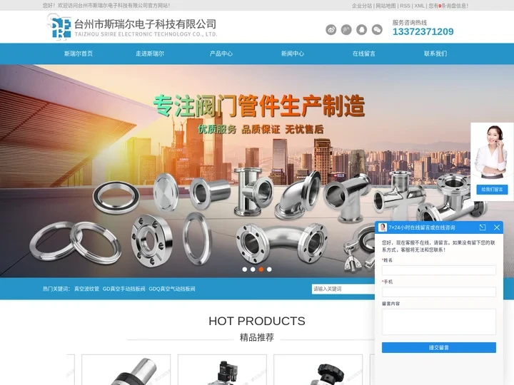 真空波纹管_GD真空手动挡板阀_GDQ真空气动挡板阀-台州市斯瑞尔电子科技有限公司