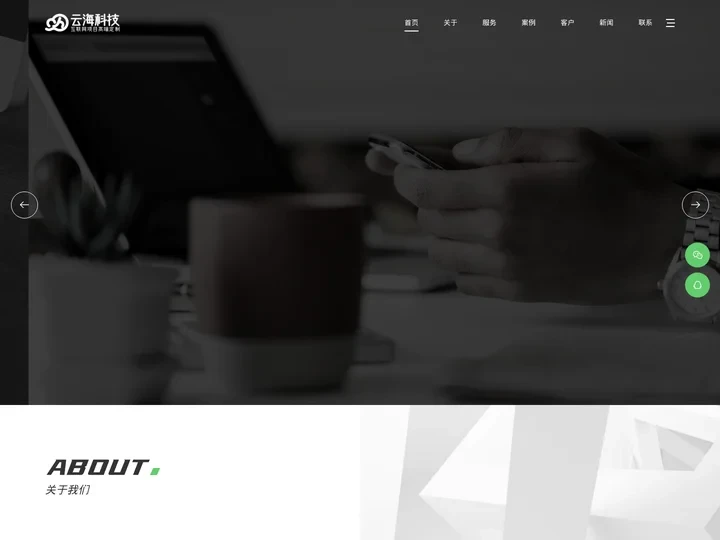 网络公司|潮阳网站建设|潮阳APP开发|潮阳小程序开发|潮阳微信开发|潮阳物联网开发|潮阳大数据开发|潮阳人工智能|潮阳