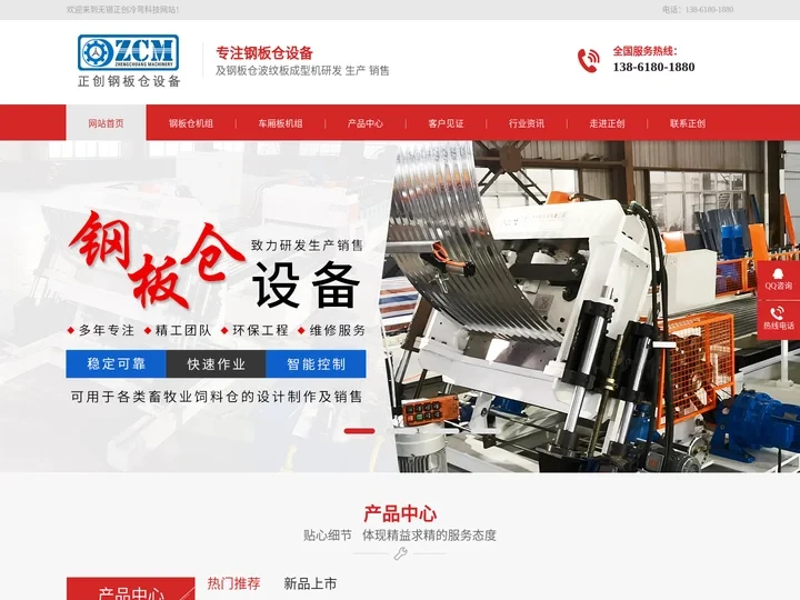 钢板仓设备-钢板仓波纹板成型机-防爆门冷弯成型设备[正创]