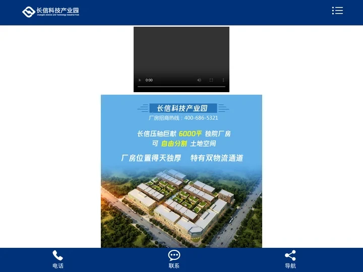陕西工业厂房_西安标准厂房出售_秦汉新城独栋厂房招商-长信科技产业园