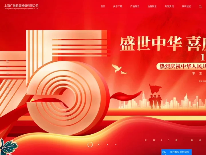 起重机维修_起重机保养_起重机配件-上海广敬起重设备有限公司