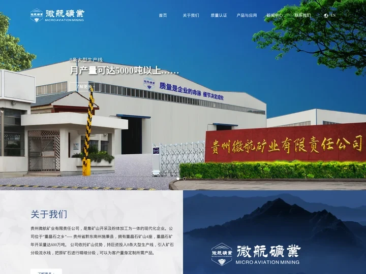 消光硫酸钡生产-高光硫酸钡厂家直销-贵州微航矿业有限责任公司