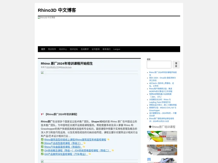 Rhino3D 中文博客