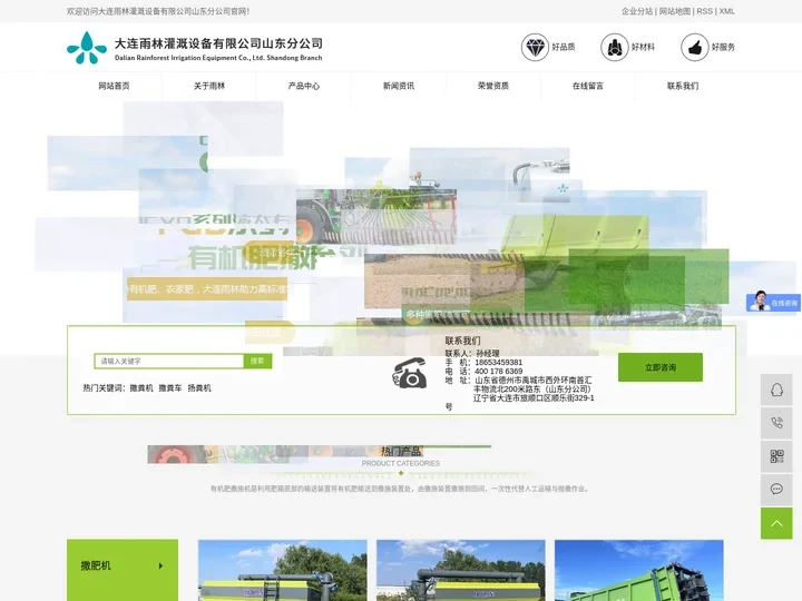 撒粪机_撒粪车_扬粪机-大连雨林灌溉设备有限公司山东分公司