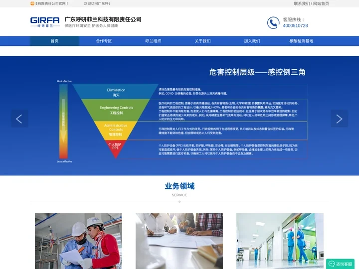 医院感染控制|传染病医院大楼建设|疾控中心EPC|冷帆辐射空调设计_​广东呼研菲兰科技有限责任公司