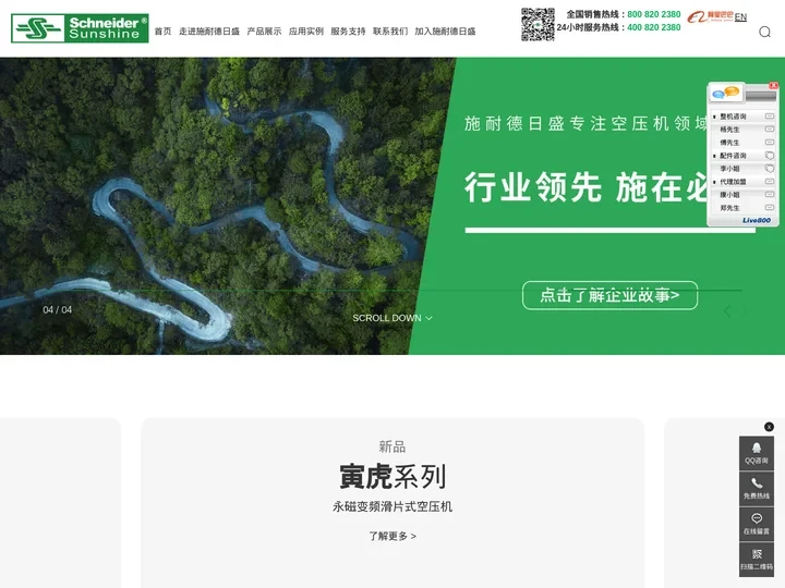 上海施耐德日盛机械集团科技有限公司