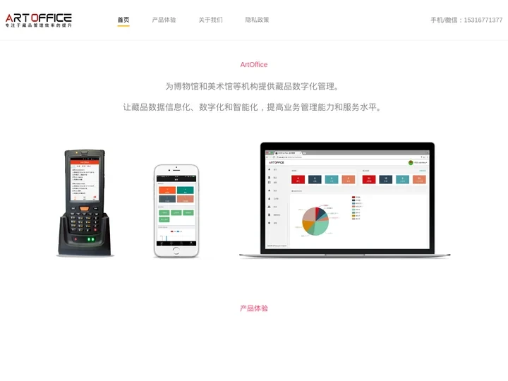 上海安艺网络科技有限公司官网