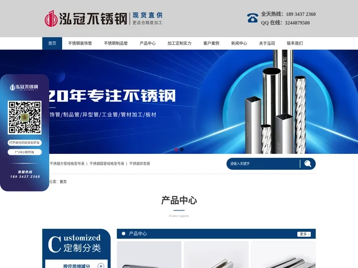 不锈钢管材厂家-不锈钢管加工-不锈钢管定制-泓冠不锈钢