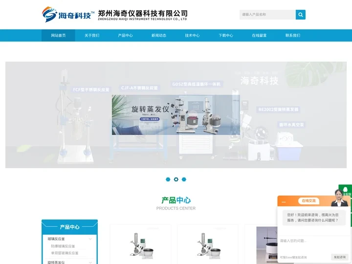 平行高压反应釜-多用电动搅拌器-新型旋转蒸发仪-郑州海奇仪器科技有限公司