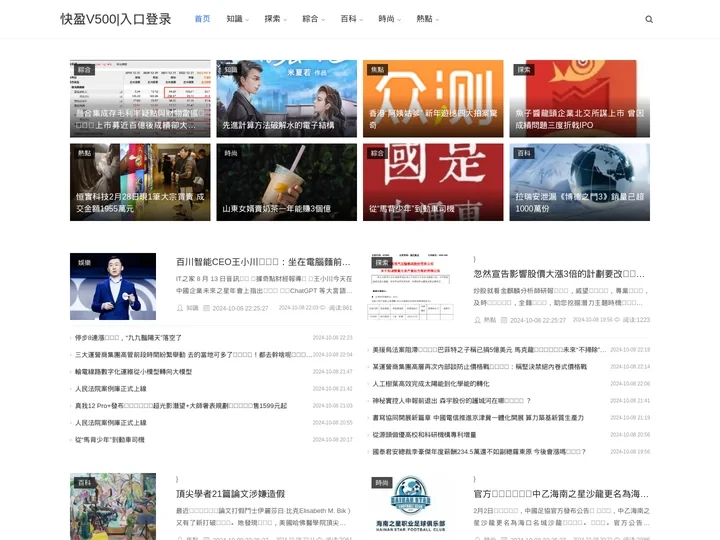 快盈V500|入口登录