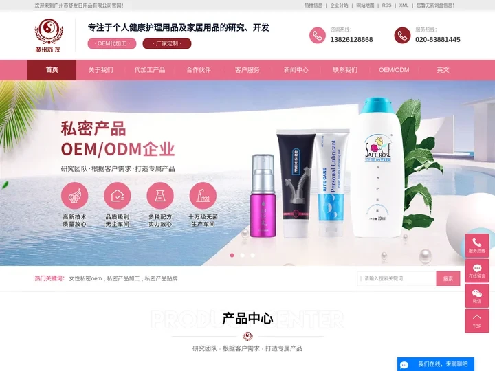 女性私密oem_私密产品加工_私密产品贴牌-广州市舒友日用品有限公司
