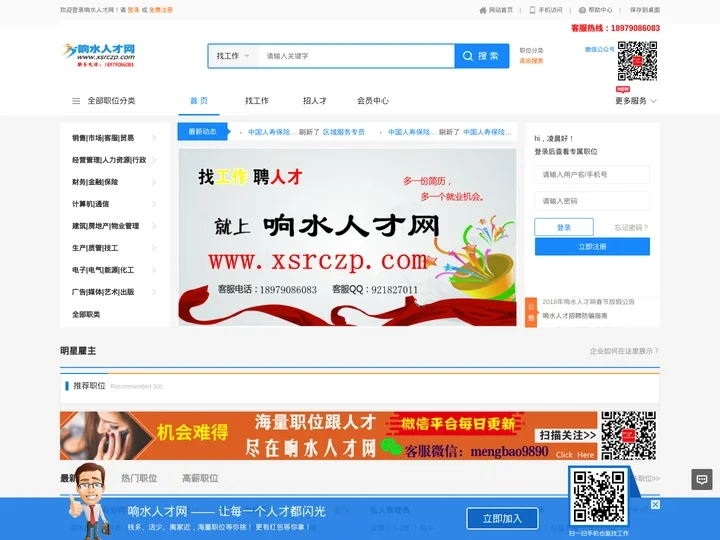 响水人才网_响水招聘网