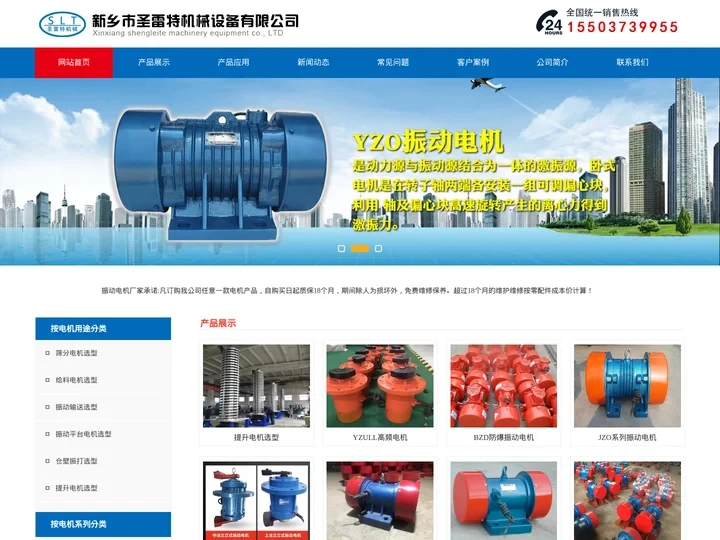 新乡振动电机厂家-提供筛分给料输送振动电机功率选型