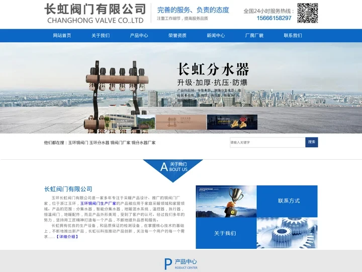 铜阀门厂家直销_铜阀门生产厂家_批发 - 玉环长虹阀门有限公司
