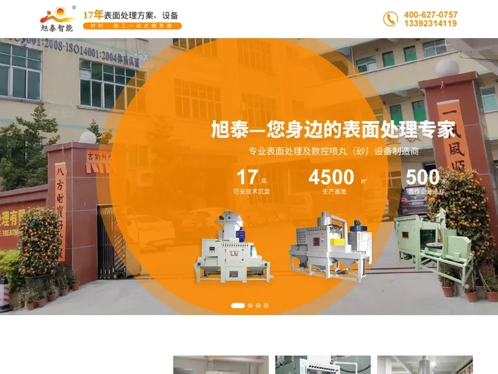 喷砂机,喷砂机生产厂家,广东旭泰智能表面处理有限公司
