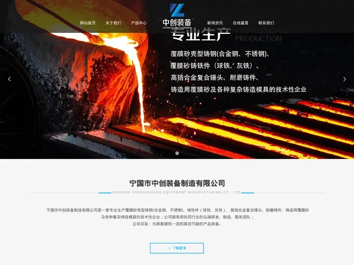 覆膜砂球墨铸铁_高铬耐磨铸件-宁国市中创装备制造有限公司