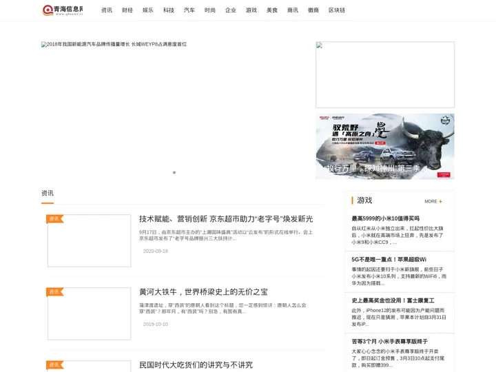 青海信息网_打造青海最全面的企业平台